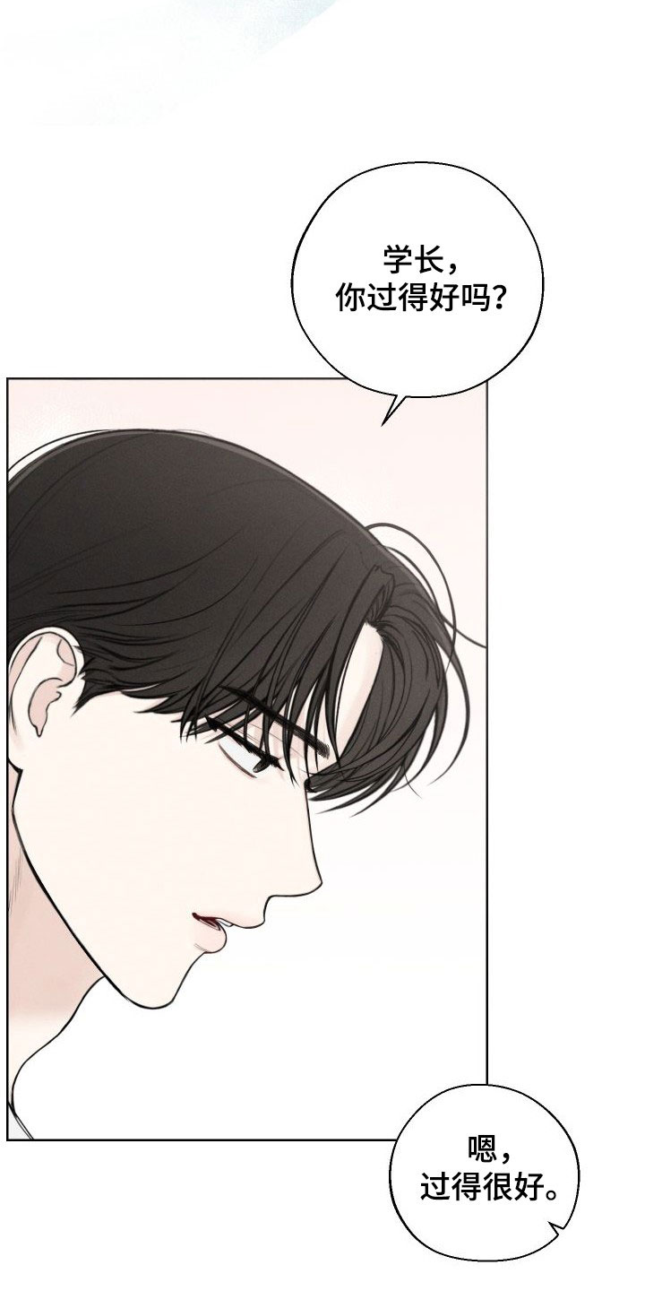 凛冬部落官网漫画,第44话2图