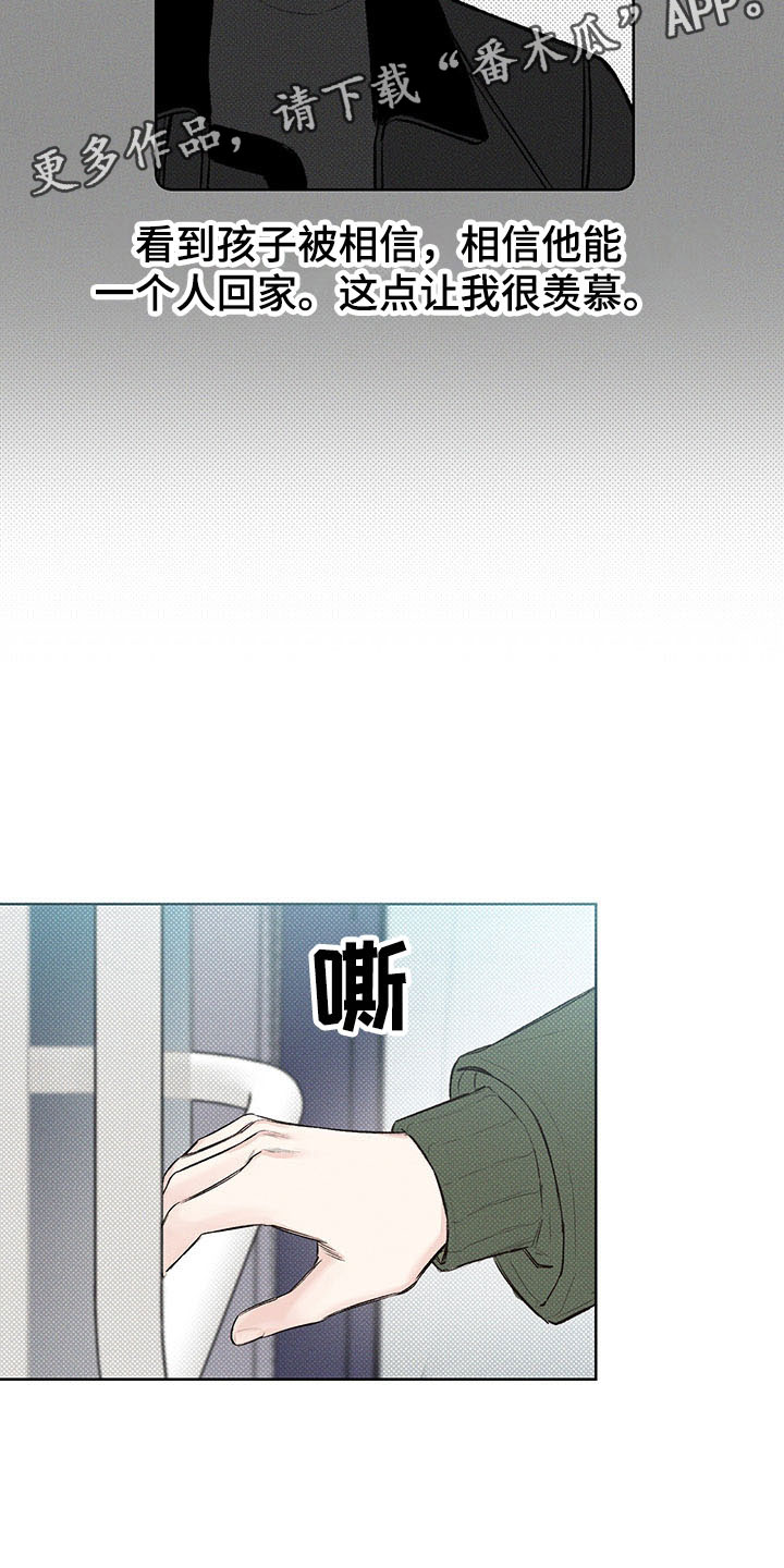 凛冬部落漫画,第9话1图