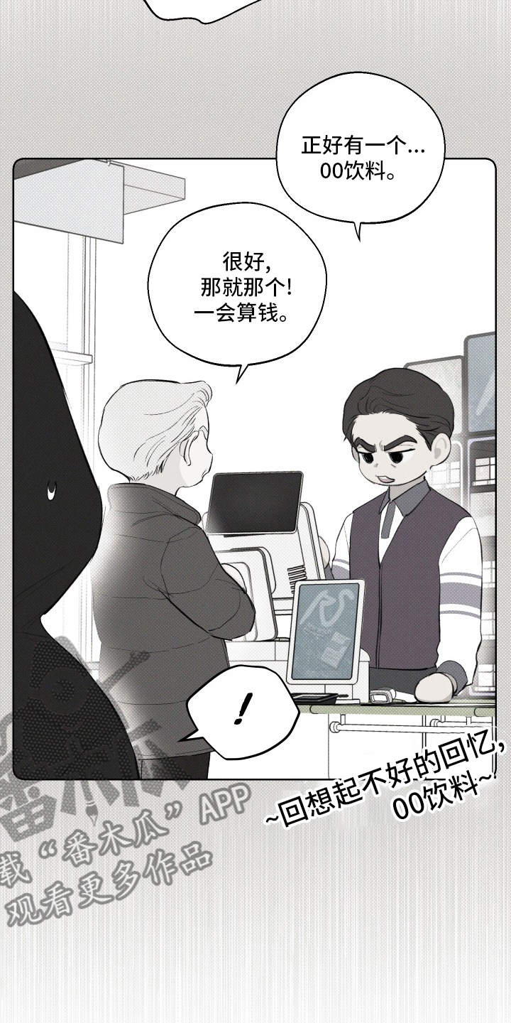 凛冬部落漫画,第28话2图