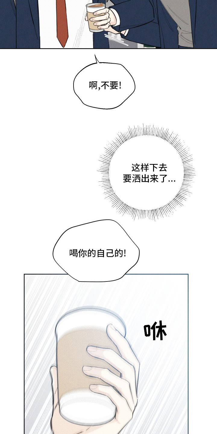 凛冬部落漫画,第23话2图
