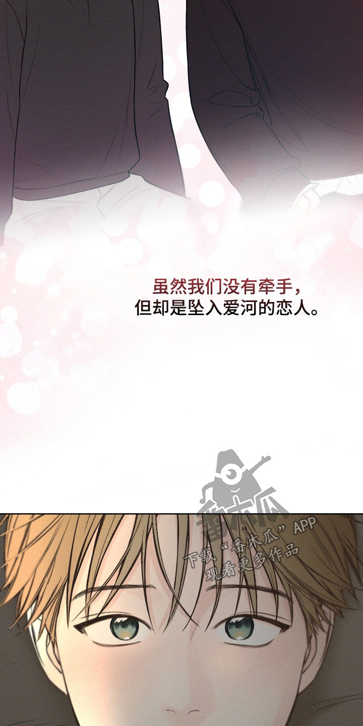 凛冬部落漫画,第91话1图