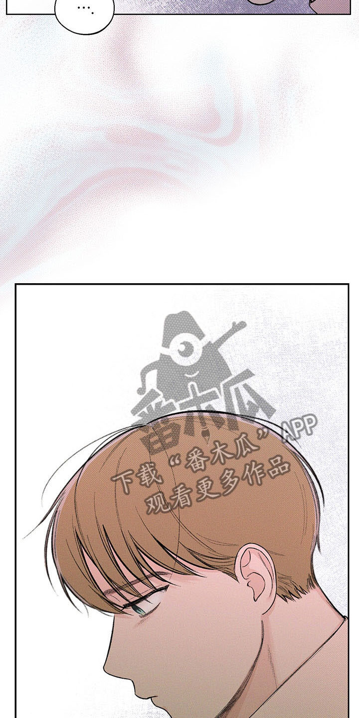 凛冬部落官网漫画,第17话1图