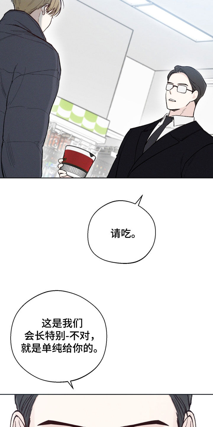 凛冬部落漫画,第48话1图