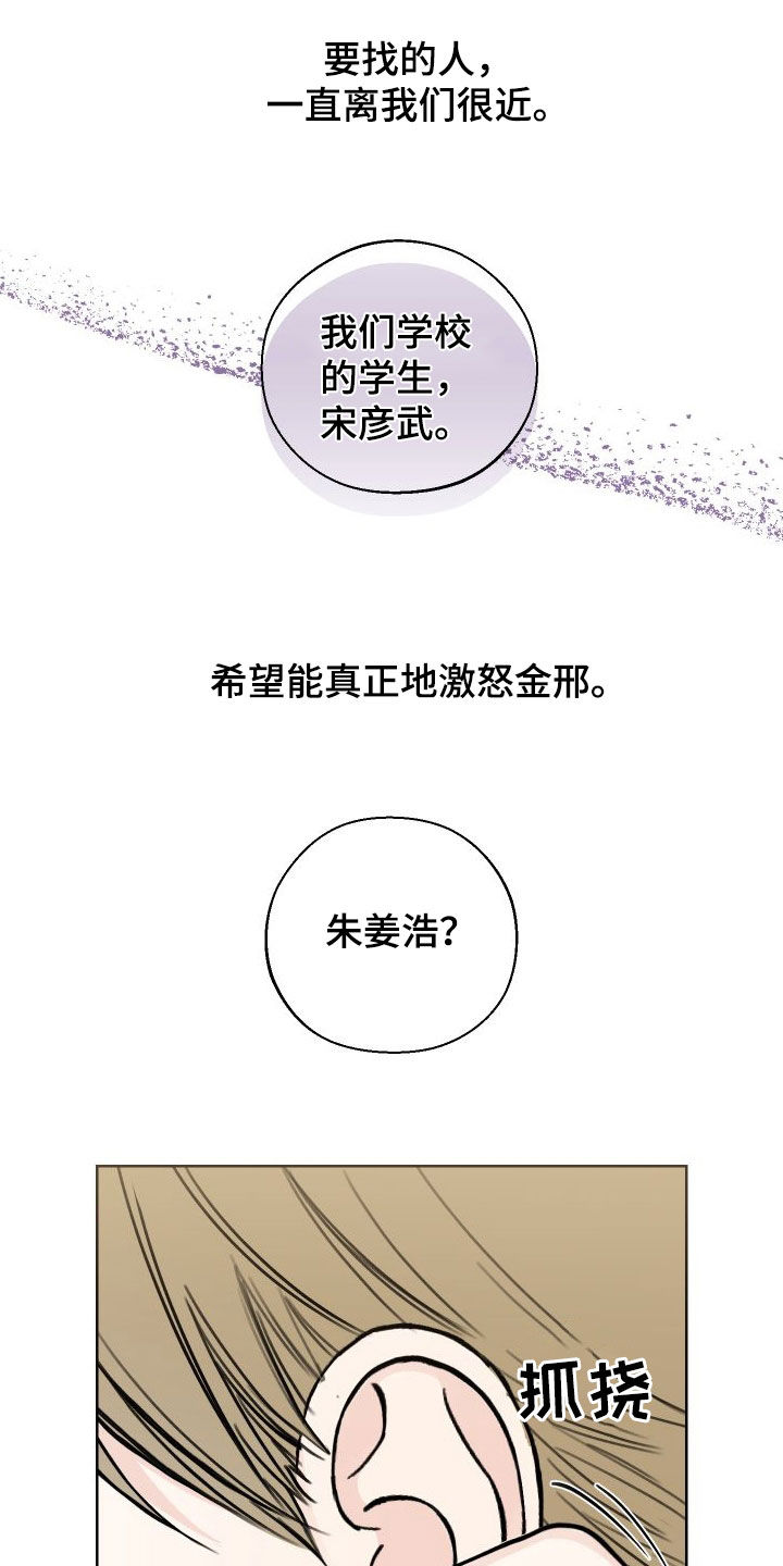 凛冬部落漫画,第79话1图