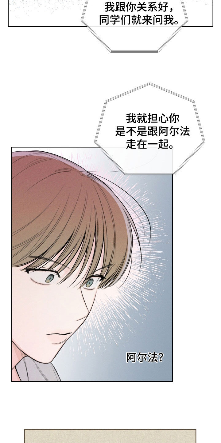 凛冬部落漫画,第77话1图