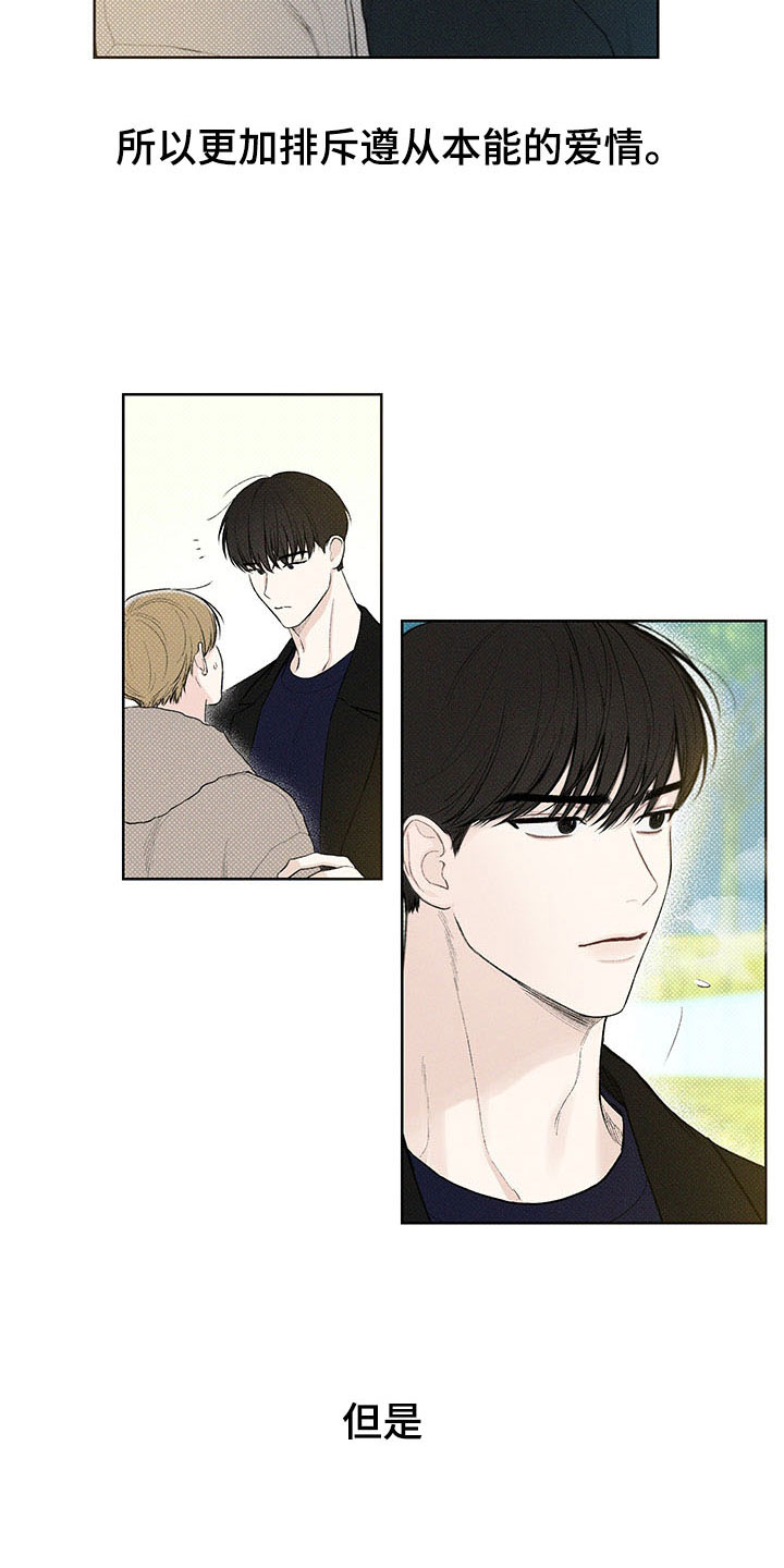 凛冬部落官网漫画,第16话1图