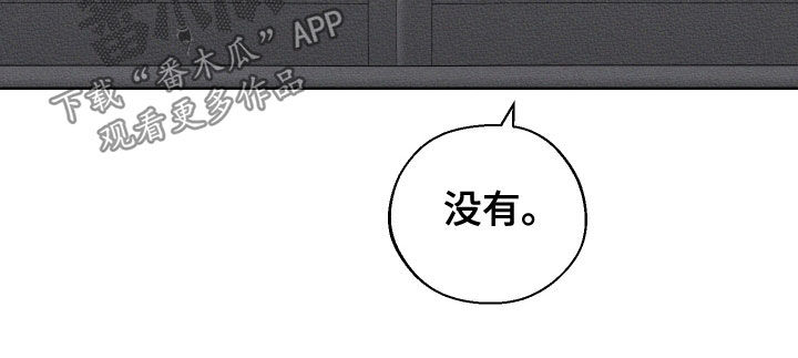 凛冬部落官网漫画,第112话1图