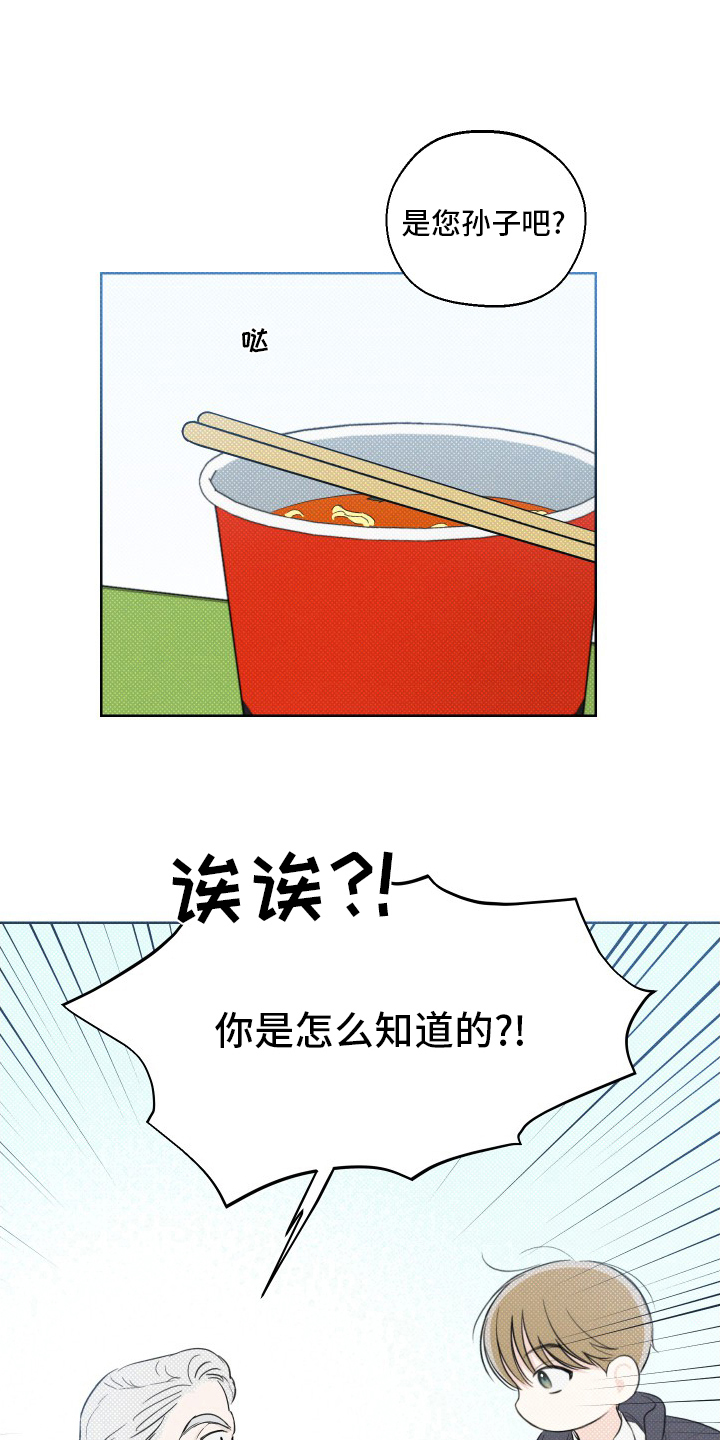 凛冬部落漫画,第36话2图