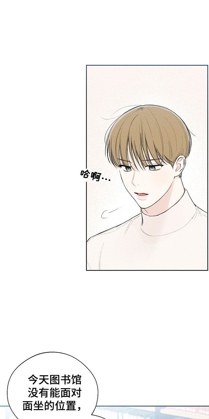凛冬部落官网漫画,第17话2图