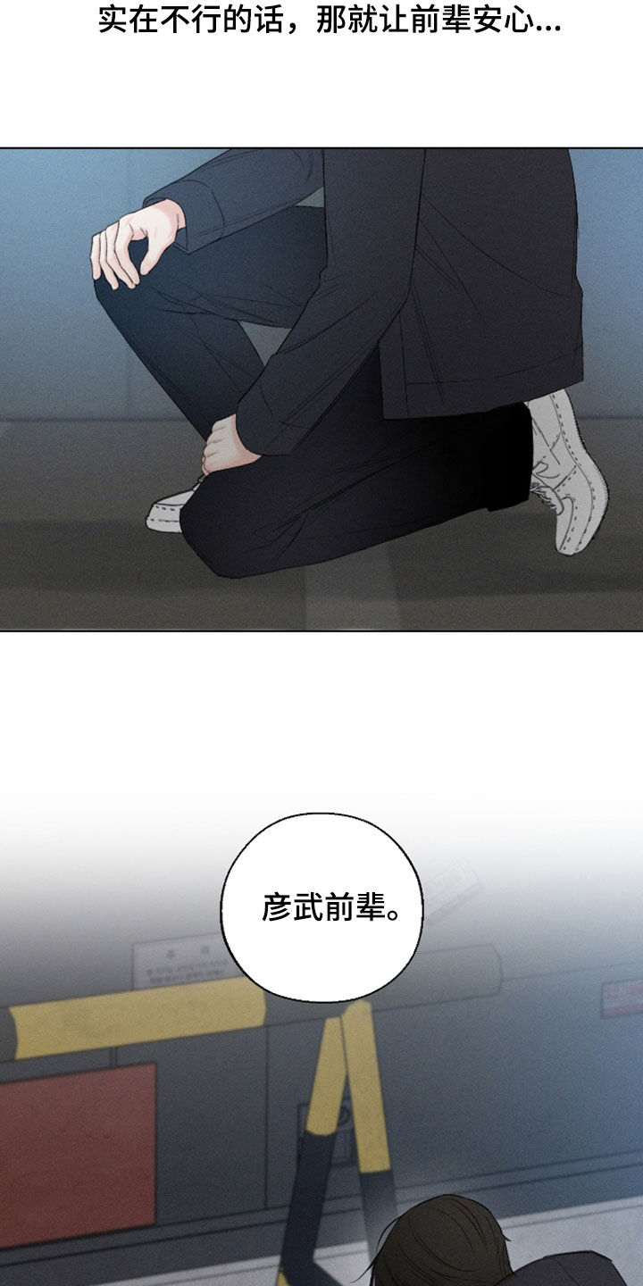 凛冬部落漫画,第107话2图