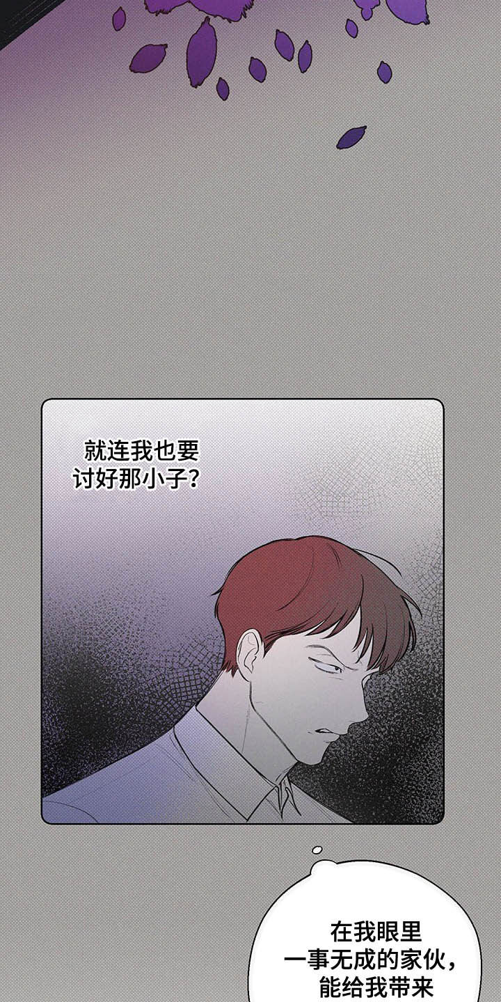 凛冬部落漫画,第19话1图