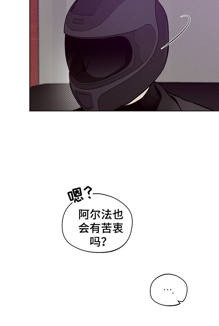 凛冬部落漫画,第2话1图