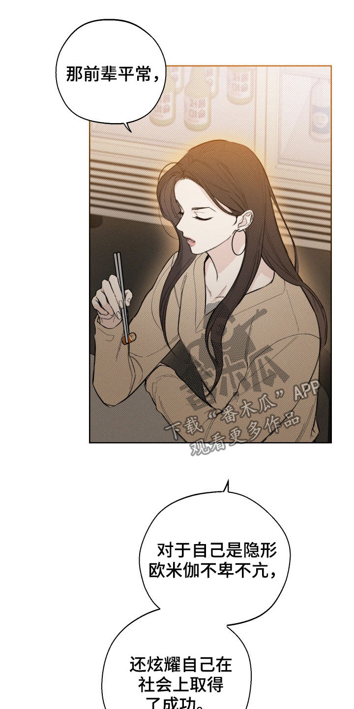 凛冬部落漫画,第38话1图
