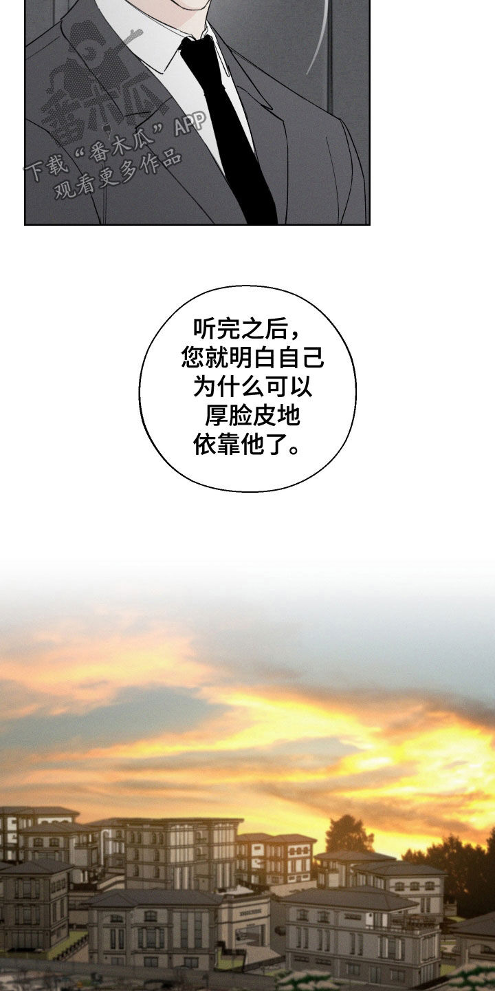 凛冬部落官网漫画,第111话2图