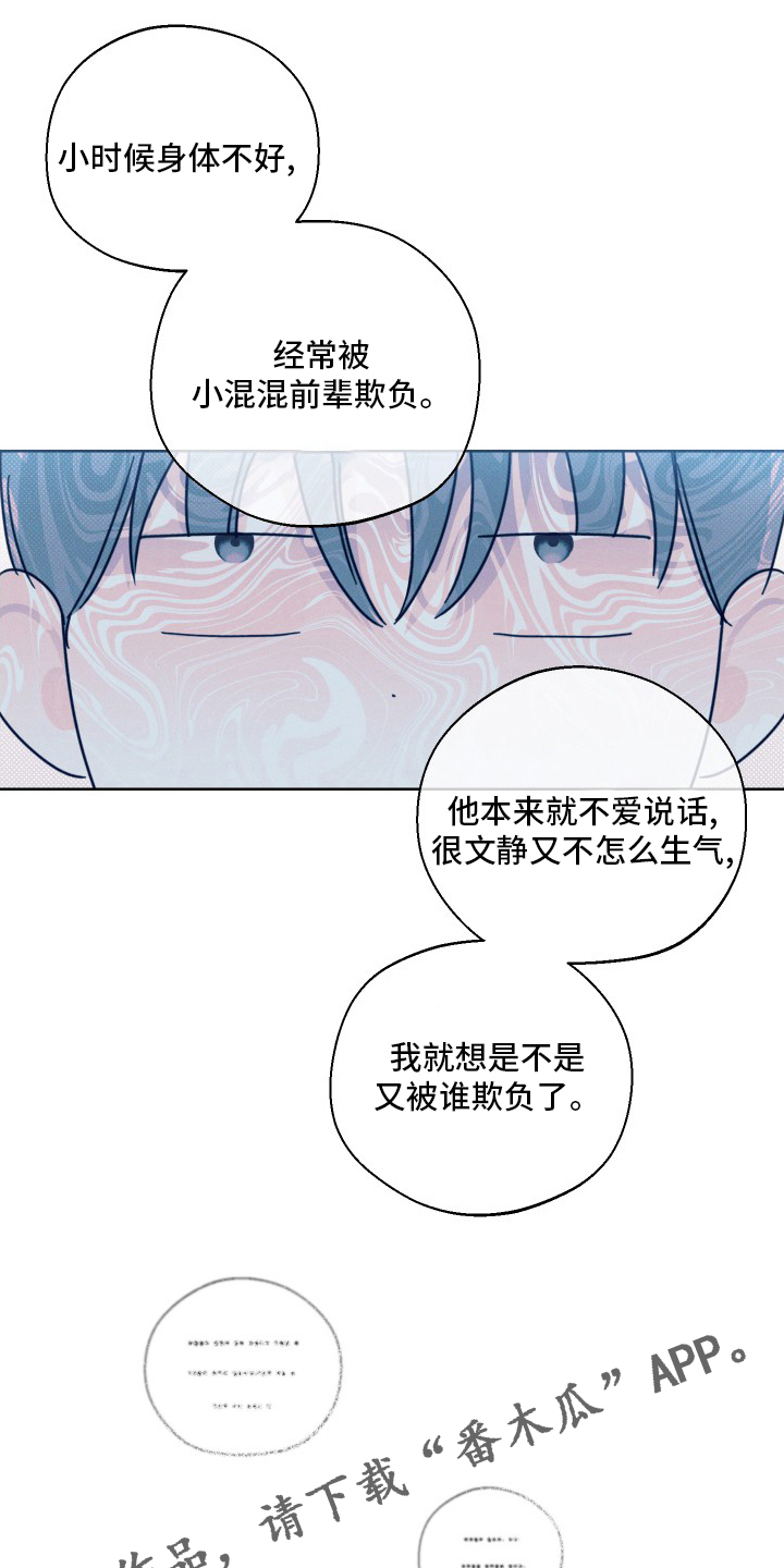 凛冬部落漫画,第36话2图