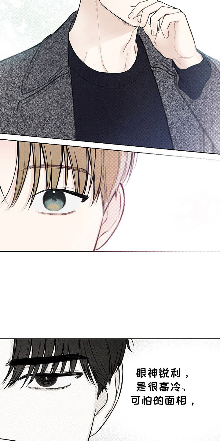 凛冬部落漫画,第14话2图