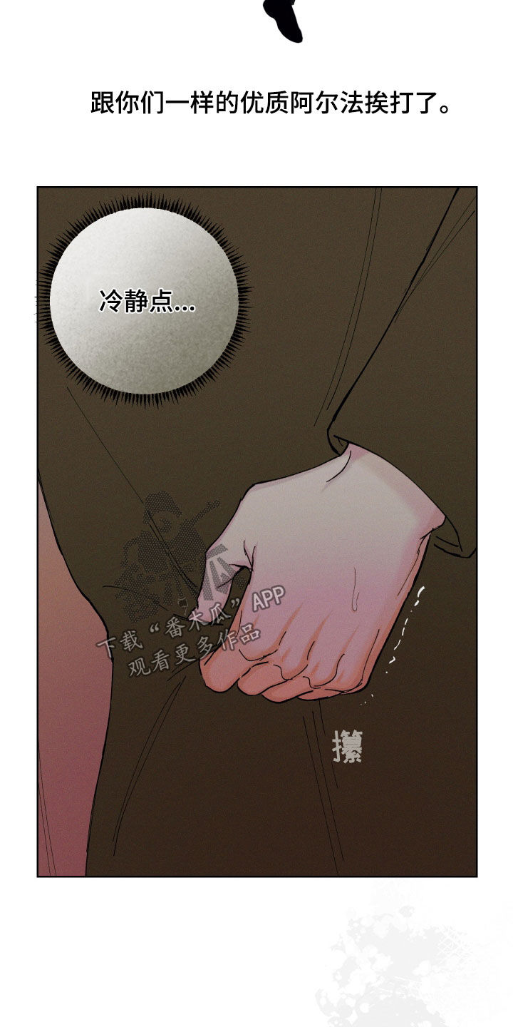 凛冬部落官网漫画,第104话2图