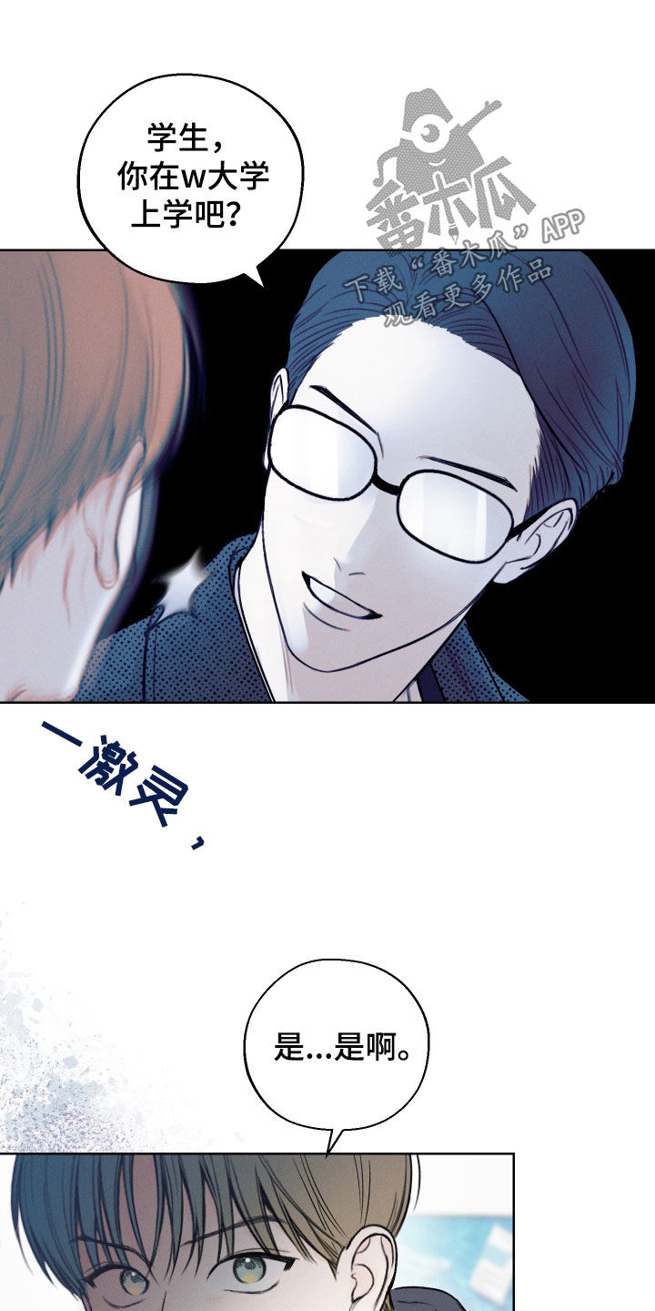 凛冬部落官网漫画,第85话1图