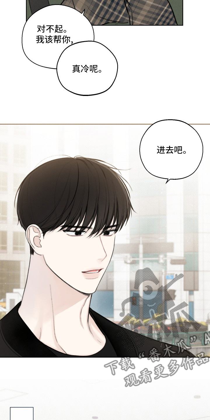 凛冬部落漫画,第26话2图