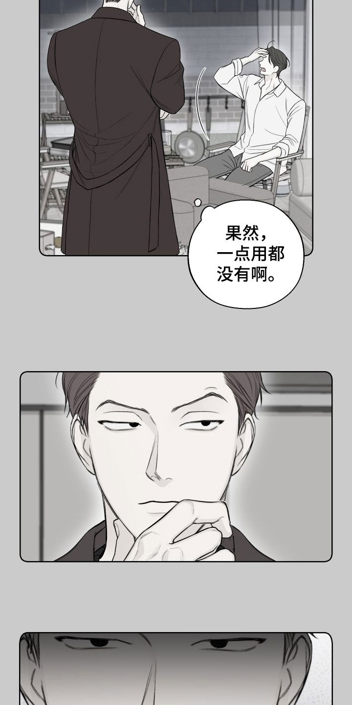 凛冬部落漫画,第79话1图