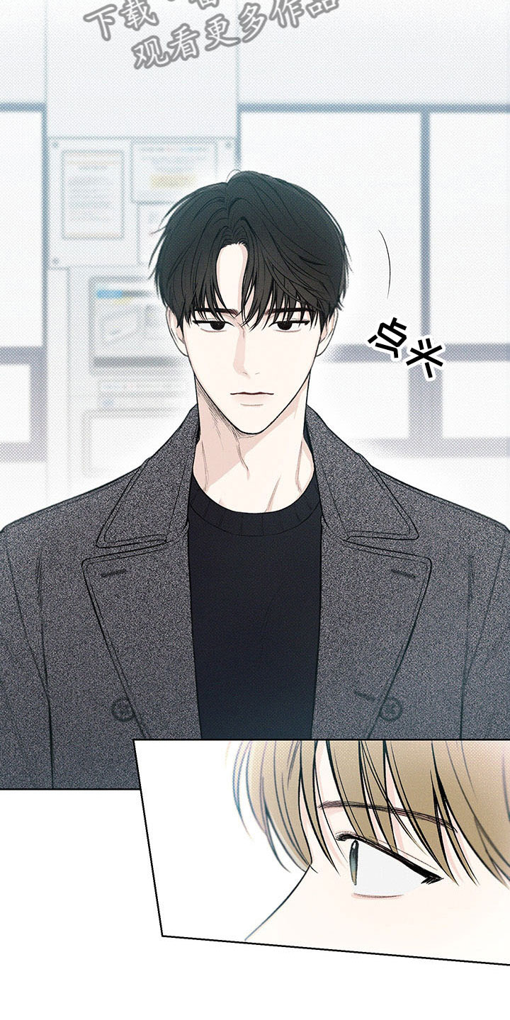 凛冬部落漫画,第11话2图