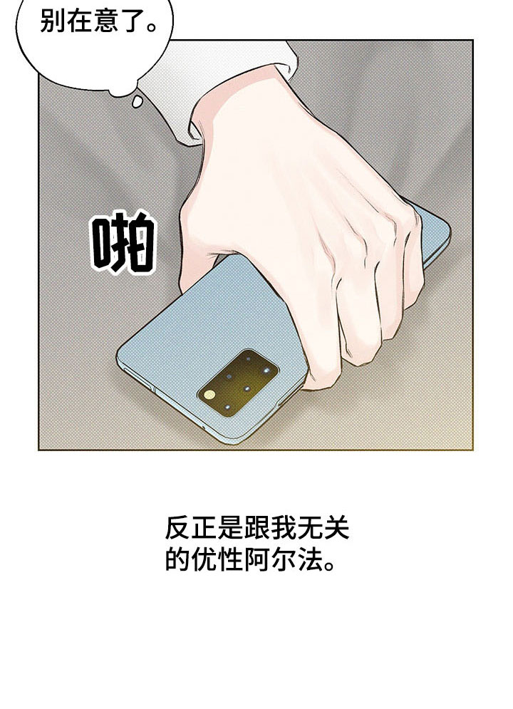 凛冬部落官网漫画,第10话1图