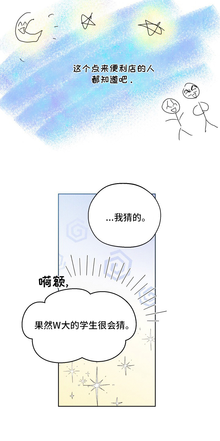 凛冬部落漫画,第36话2图
