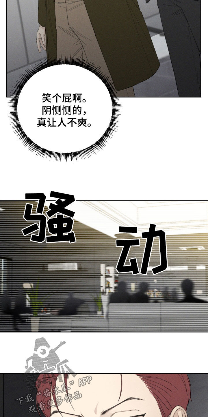 凛冬部落漫画,第103话2图
