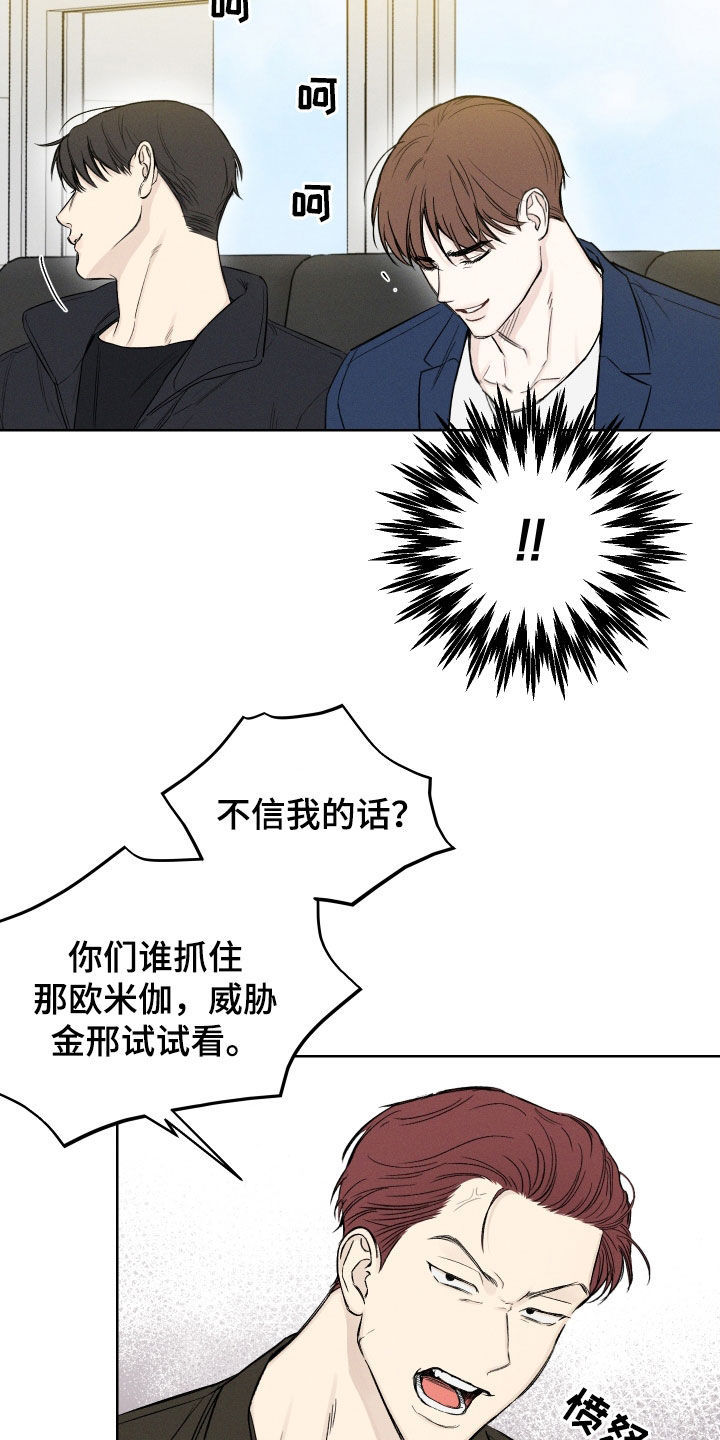 凛冬部落漫画,第57话1图