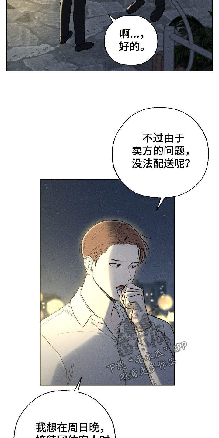 凛冬部落漫画,第67话2图