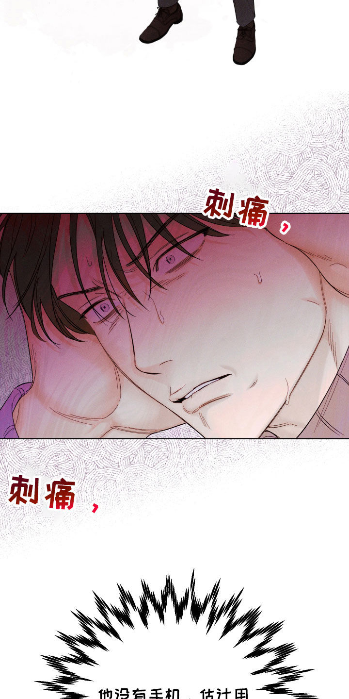 凛冬部落官网漫画,第99话1图