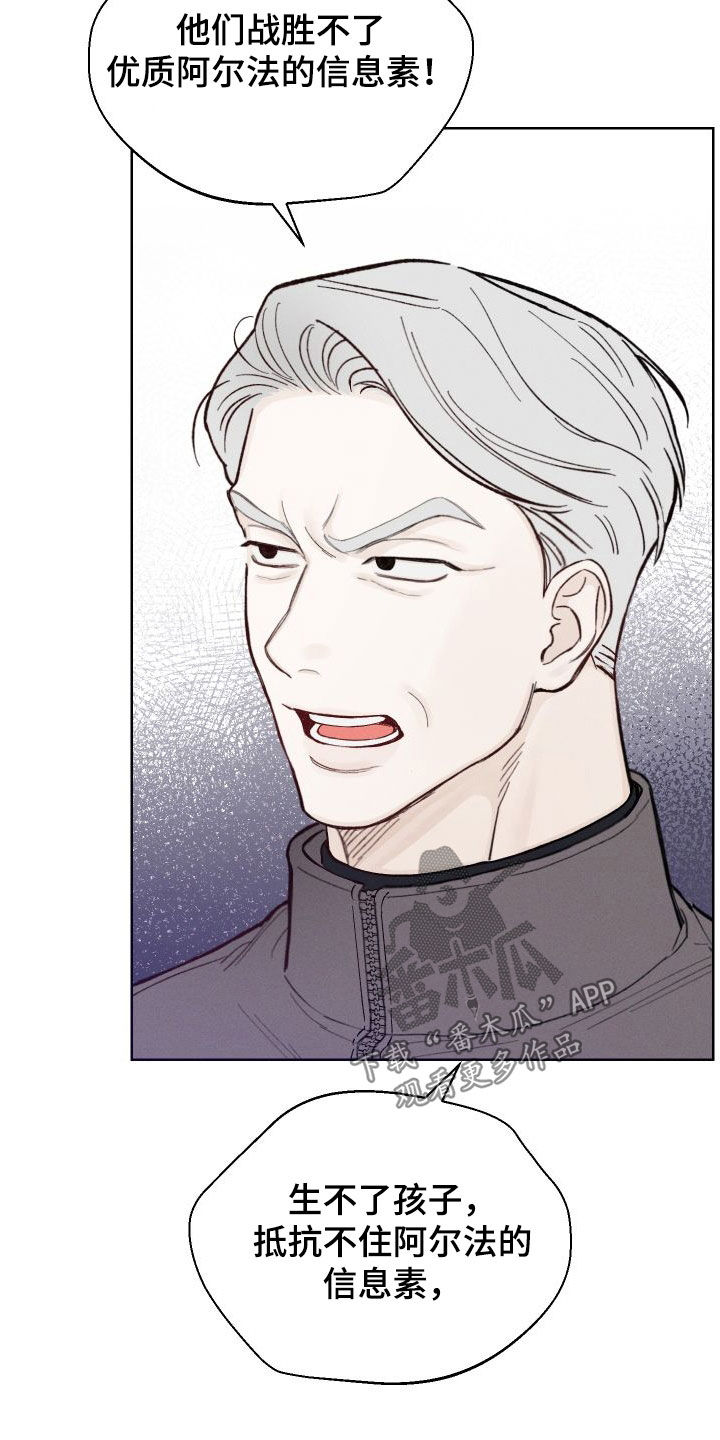 凛冬部落漫画,第49话2图