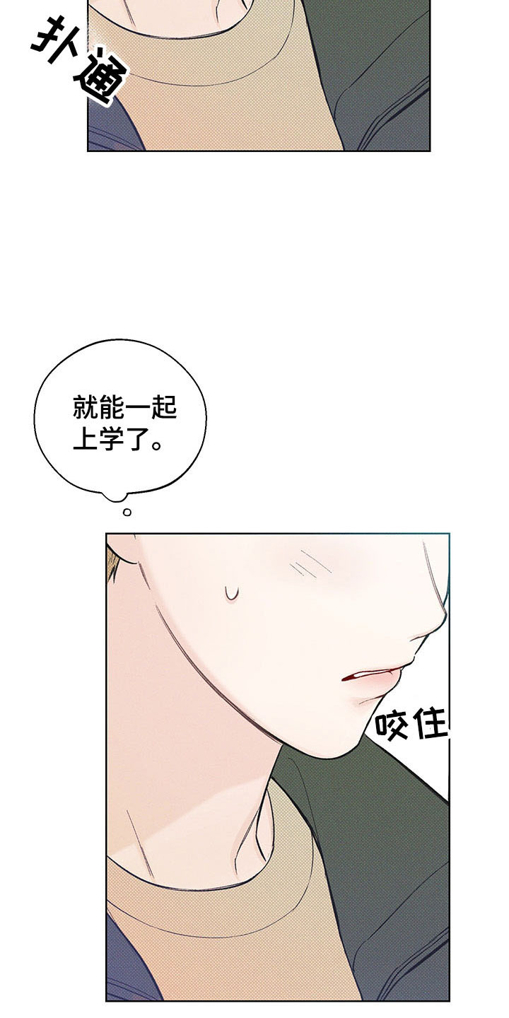 凛冬部落漫画,第14话2图