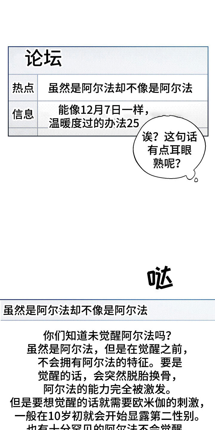 凛冬部落官网漫画,第5话1图