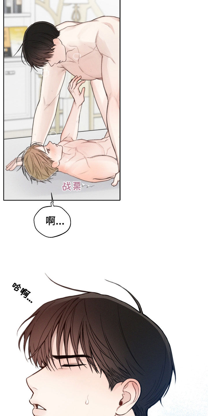 凛冬部落漫画,第73话1图