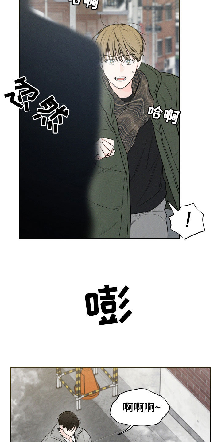 凛冬部落漫画,第92话2图