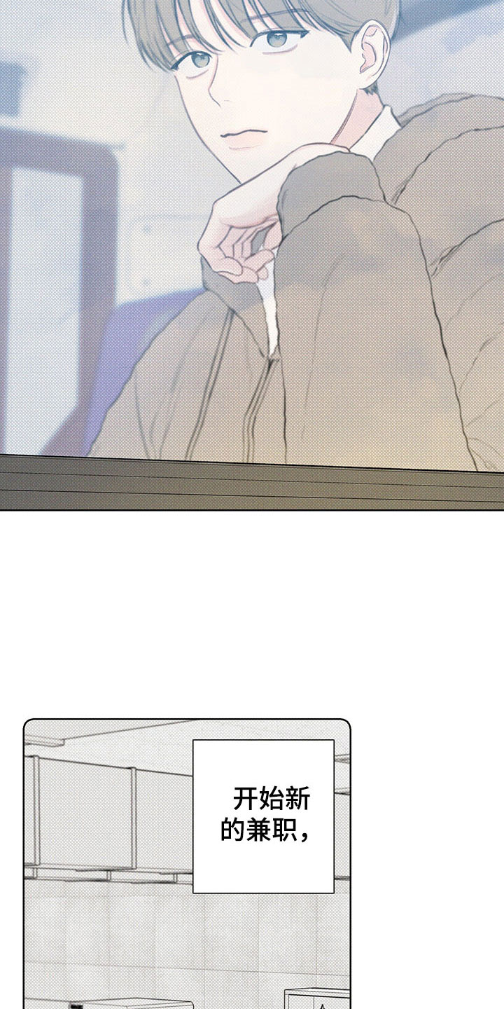 凛冬部落官网漫画,第16话1图