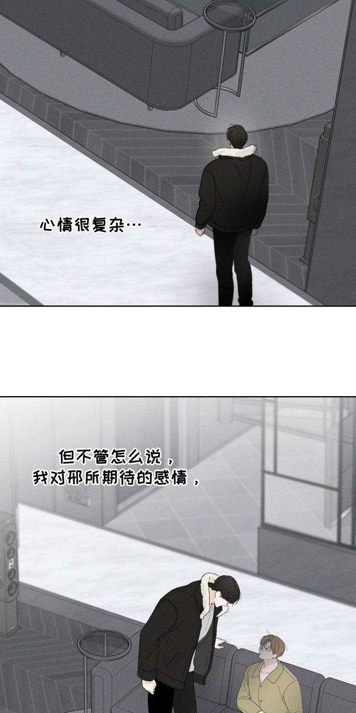 凛冬部落官网漫画,第112话1图