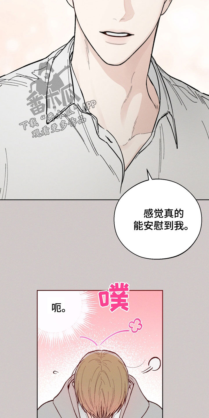凛冬部落漫画,第47话2图