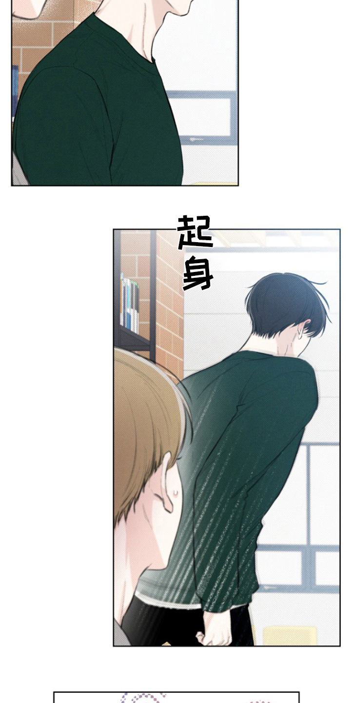凛冬部落漫画,第22话2图