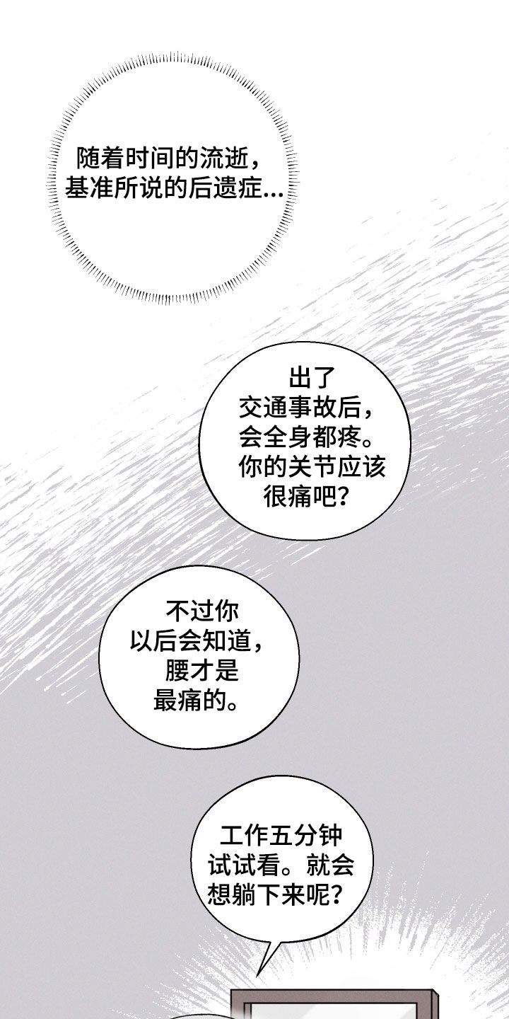 凛冬雪漫画,第84话2图