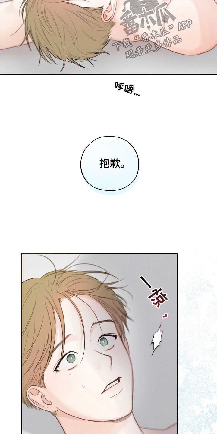 凛冬部落漫画,第74话2图