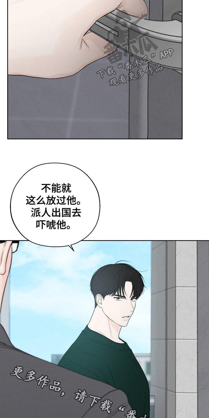 凛冬部落官网漫画,第109话2图