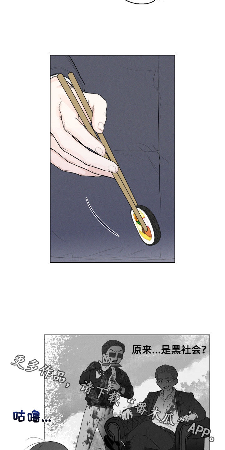 凛冬部落漫画,第84话1图
