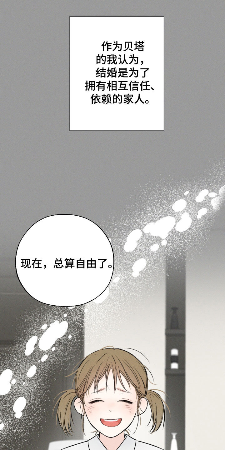 凛冬部落官网漫画,第61话2图