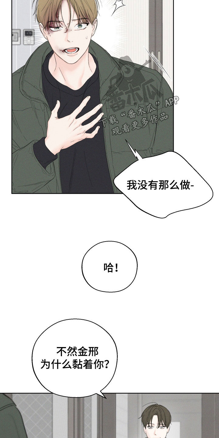 凛冬部落漫画,第96话1图
