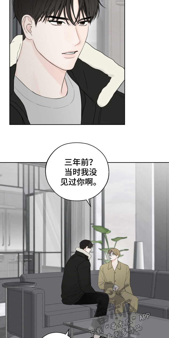 凛冬部落漫画,第113话2图