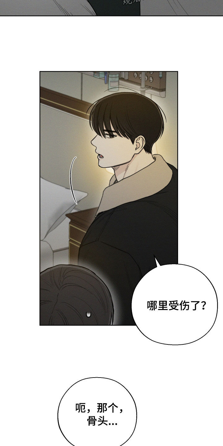 凛冬部落漫画,第63话1图