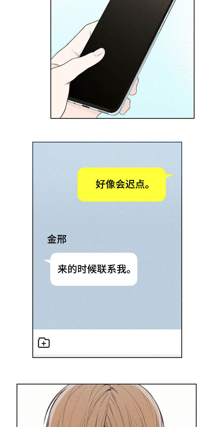 凛冬部落漫画,第20话1图