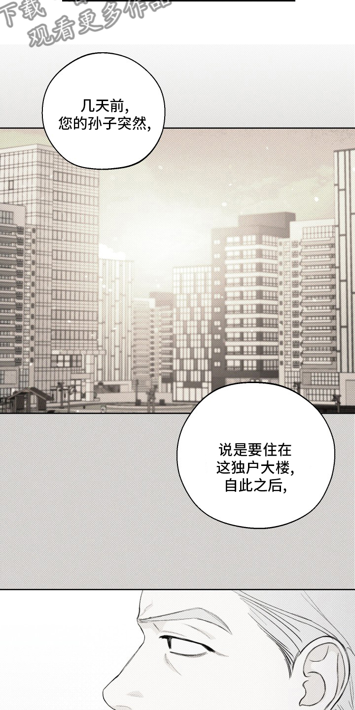 凛冬部落漫画,第28话1图